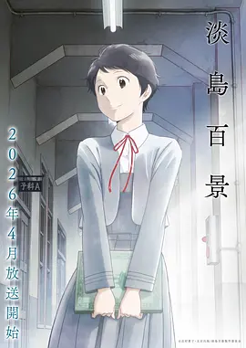 风之信笺青春恋爱动漫在线观看